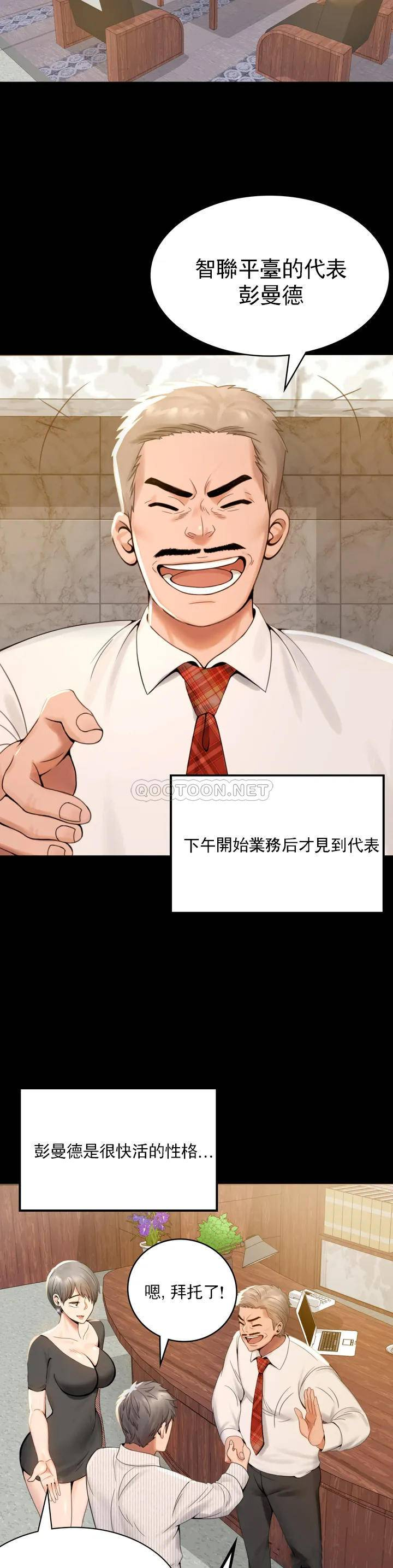 [Manhwa] Probability of extramarital affairs Plot, mature woman, big breasts#[71P]-49