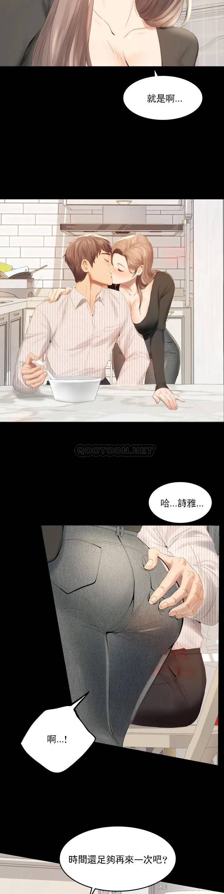 [Manhwa] Probability of extramarital affairs Plot, mature woman, big breasts#[71P]-5
