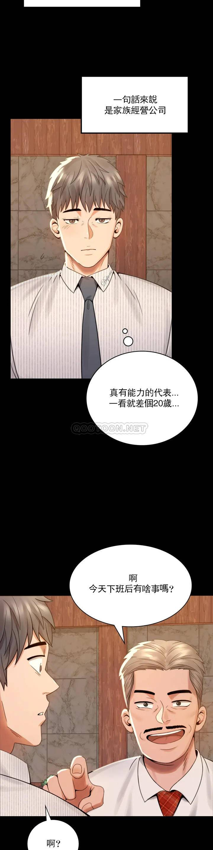 [Manhwa] Probability of extramarital affairs Plot, mature woman, big breasts#[71P]-51
