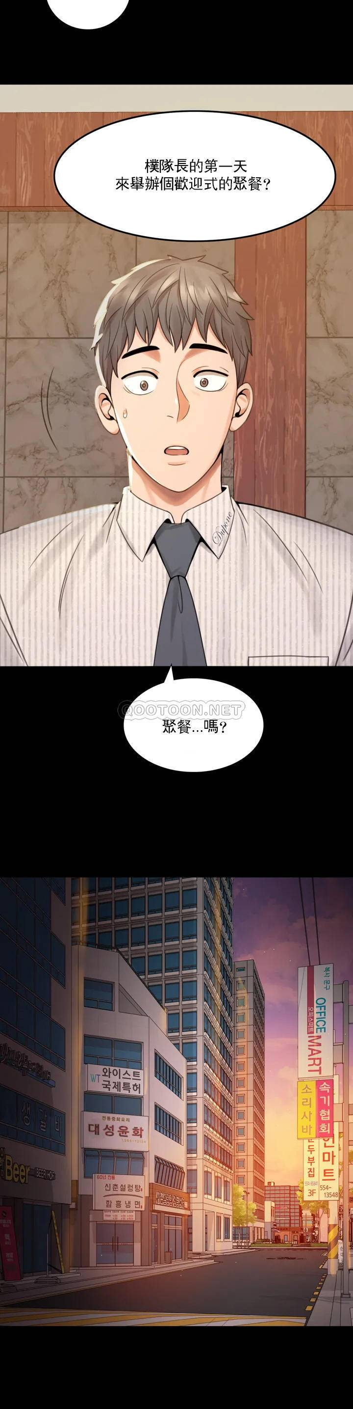 [Manhwa] Probability of extramarital affairs Plot, mature woman, big breasts#[71P]-52