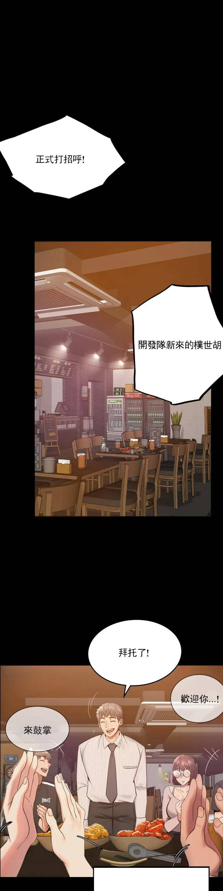 [Manhwa] Probability of extramarital affairs Plot, mature woman, big breasts#[71P]-53