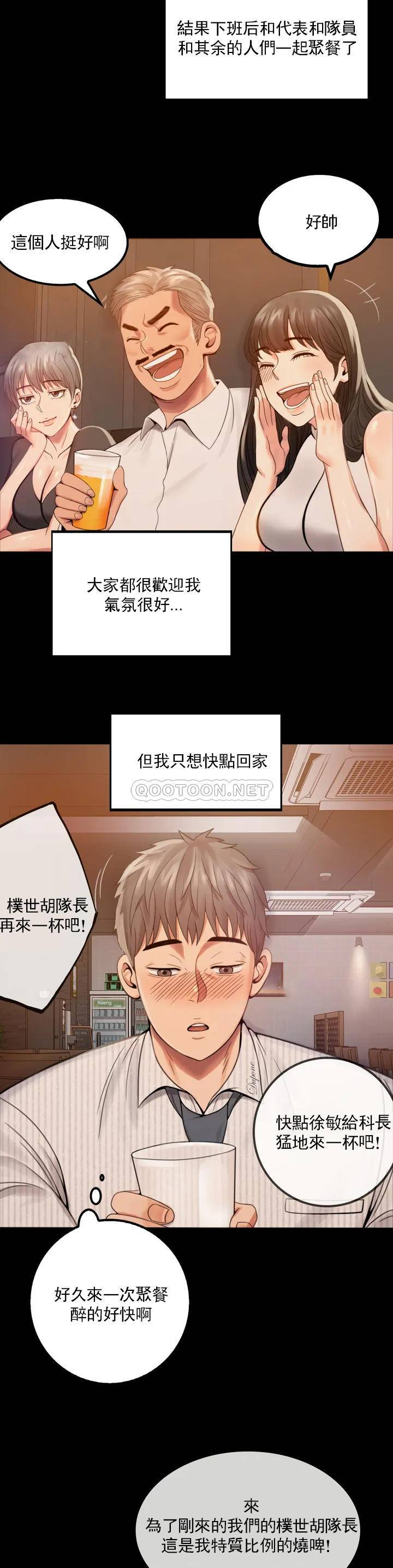 [Manhwa] Probability of extramarital affairs Plot, mature woman, big breasts#[71P]-54