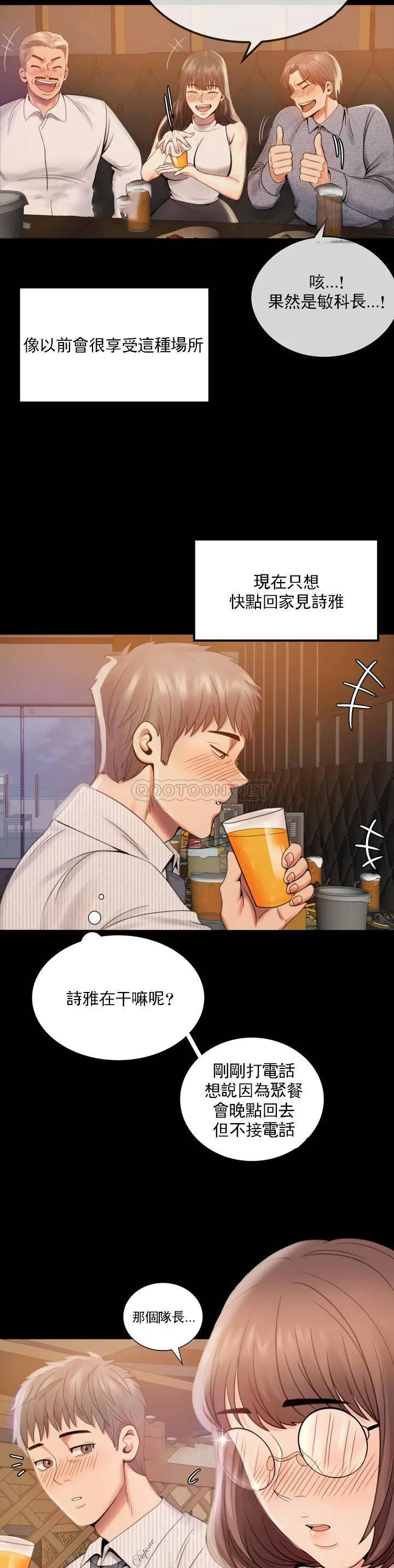 [Manhwa] Probability of extramarital affairs Plot, mature woman, big breasts#[71P]-55