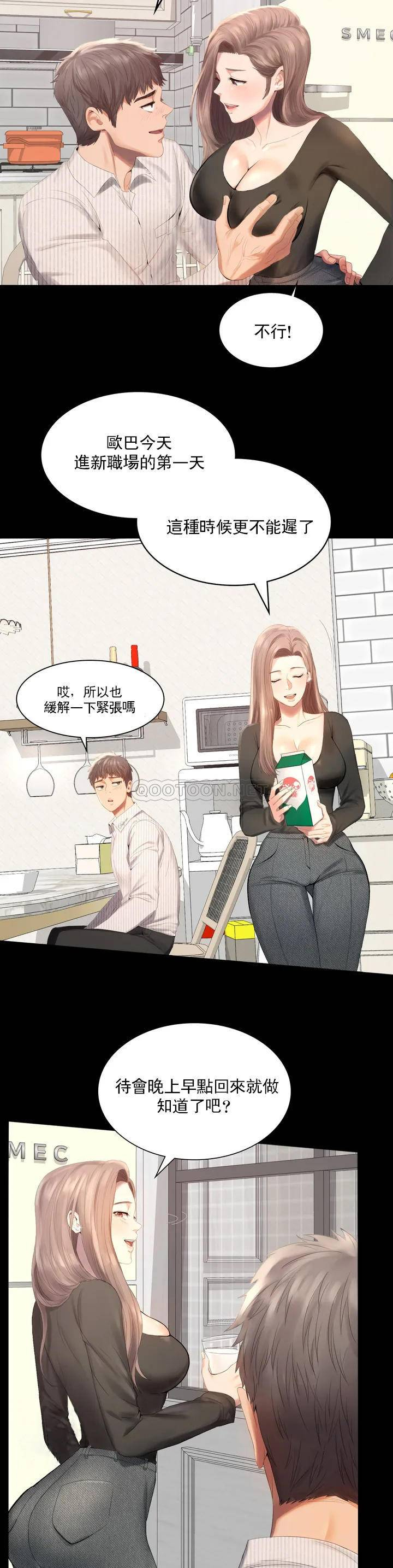 [Manhwa] Probability of extramarital affairs Plot, mature woman, big breasts#[71P]-6