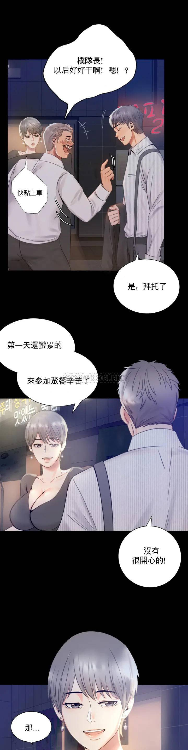 [Manhwa] Probability of extramarital affairs Plot, mature woman, big breasts#[71P]-64