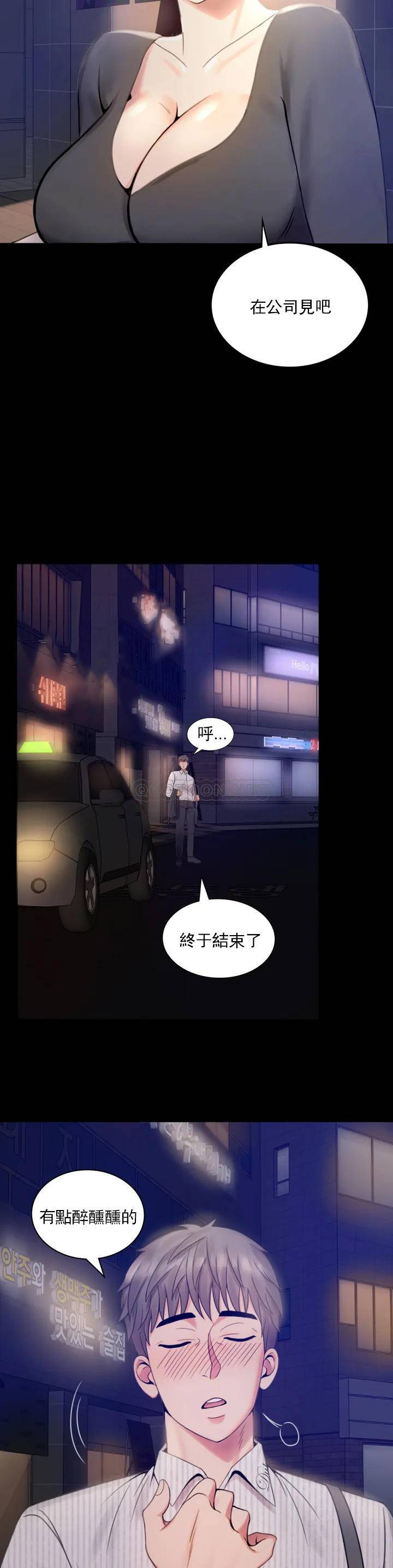 [Manhwa] Probability of extramarital affairs Plot, mature woman, big breasts#[71P]-65