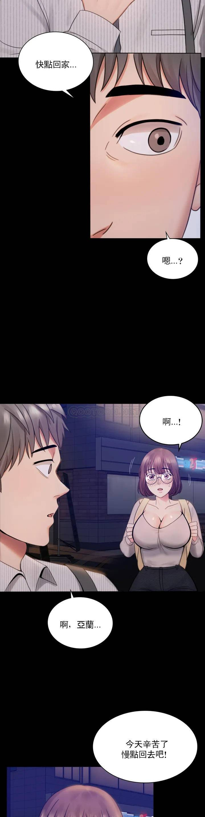 [Manhwa] Probability of extramarital affairs Plot, mature woman, big breasts#[71P]-66