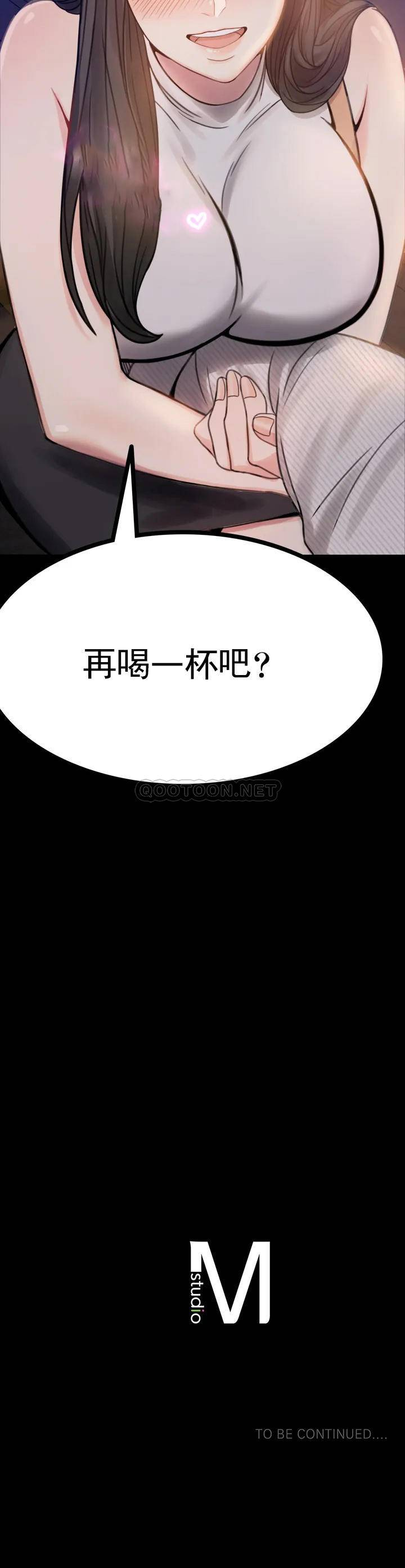 [Manhwa] Probability of extramarital affairs Plot, mature woman, big breasts#[71P]-71