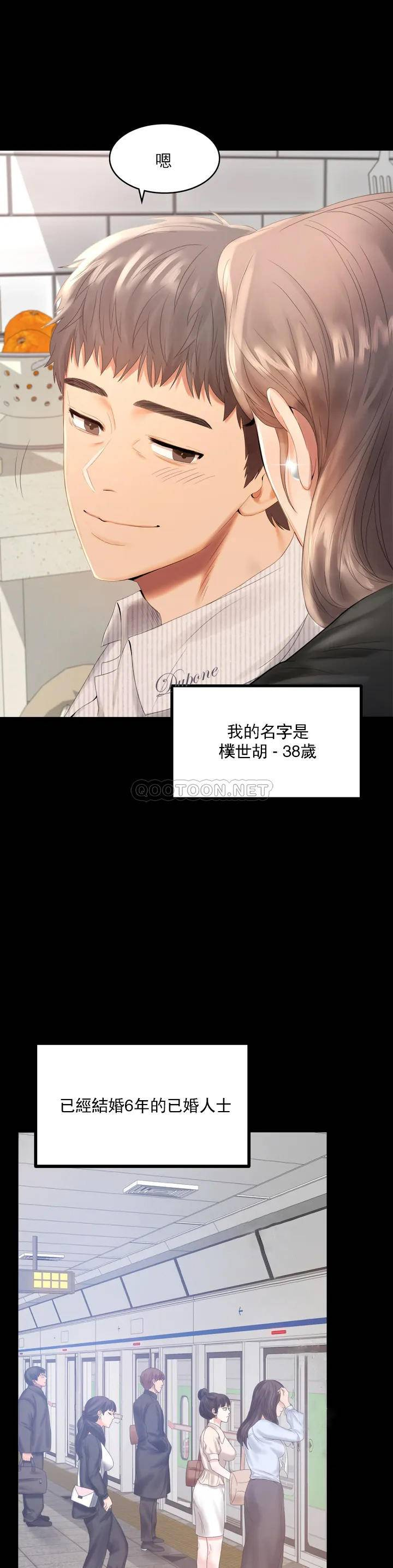 [Manhwa] Probability of extramarital affairs Plot, mature woman, big breasts#[71P]-9