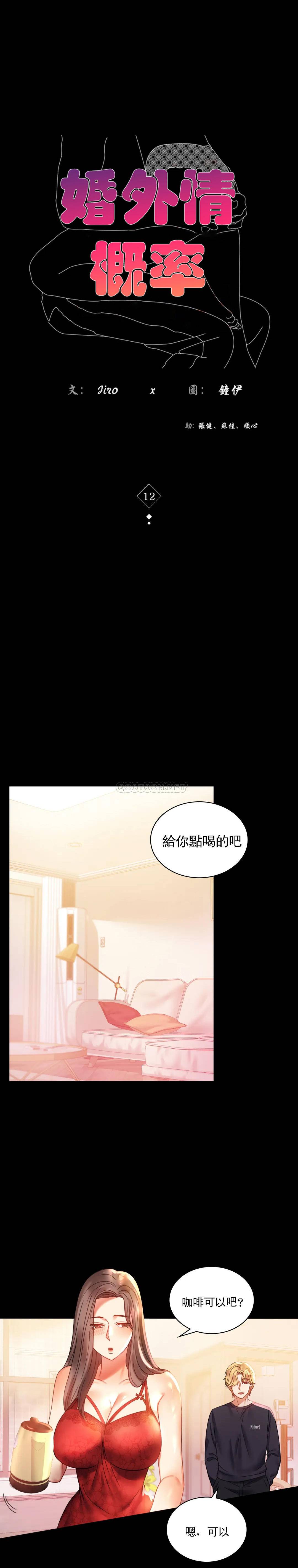 [Manhwa] Probability of extramarital affairs Plot, mature woman, big breasts#[42P]-2