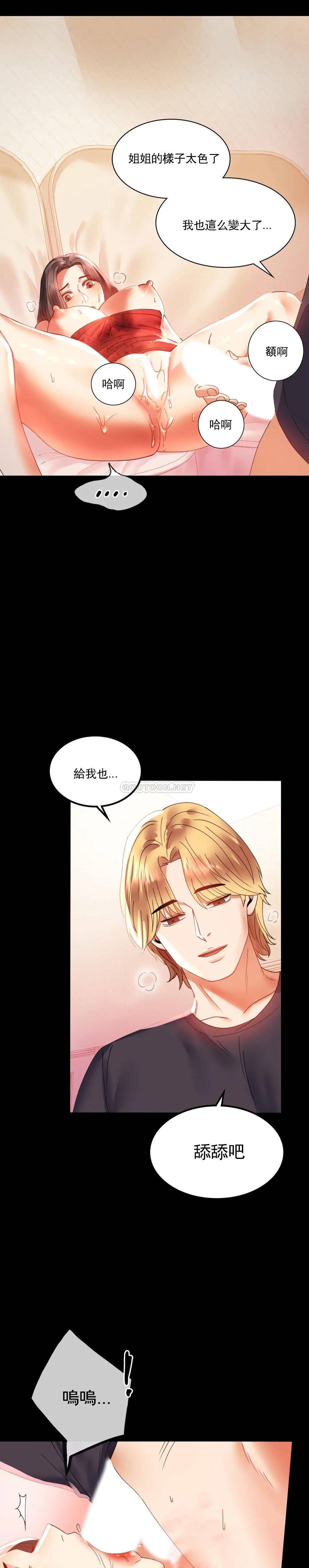 [Manhwa] Probability of extramarital affairs Plot, mature woman, big breasts#[42P]-20