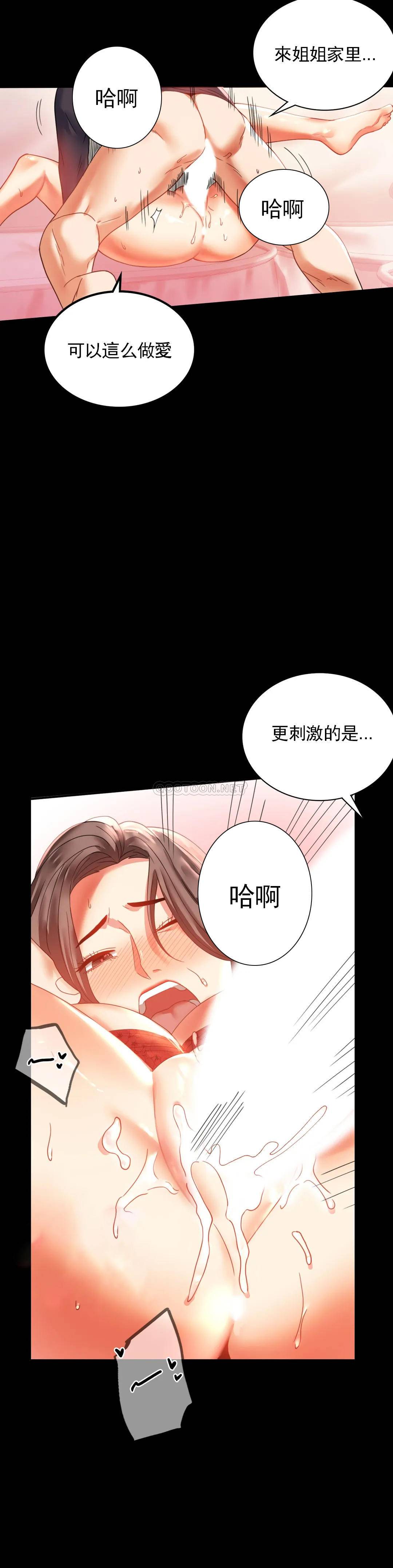 [Manhwa] Probability of extramarital affairs Plot, mature woman, big breasts#[42P]-29