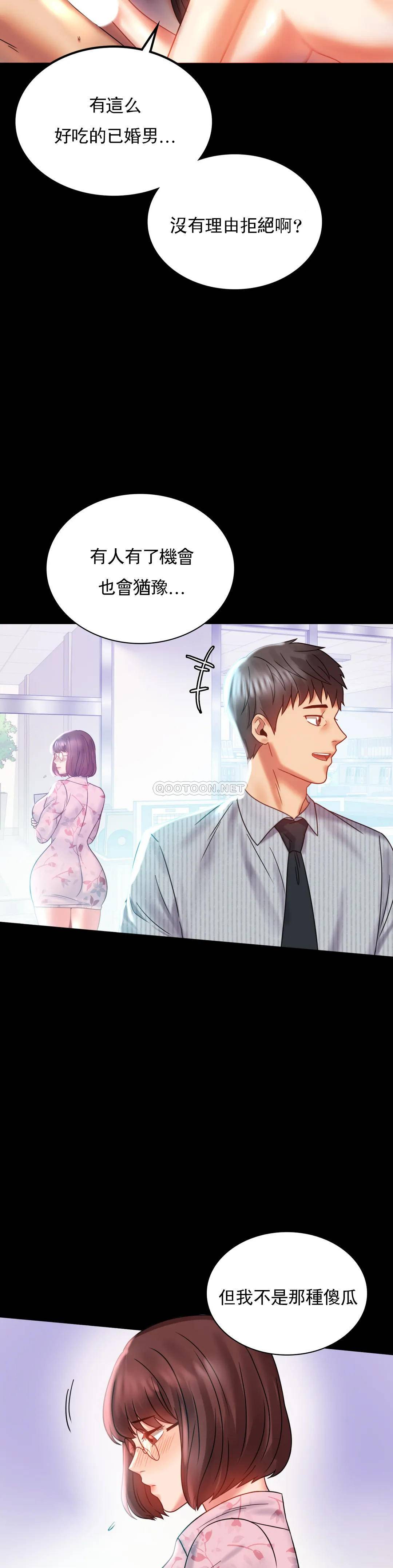 [Manhwa] Probability of extramarital affairs Plot, mature woman, big breasts#[38P]-11