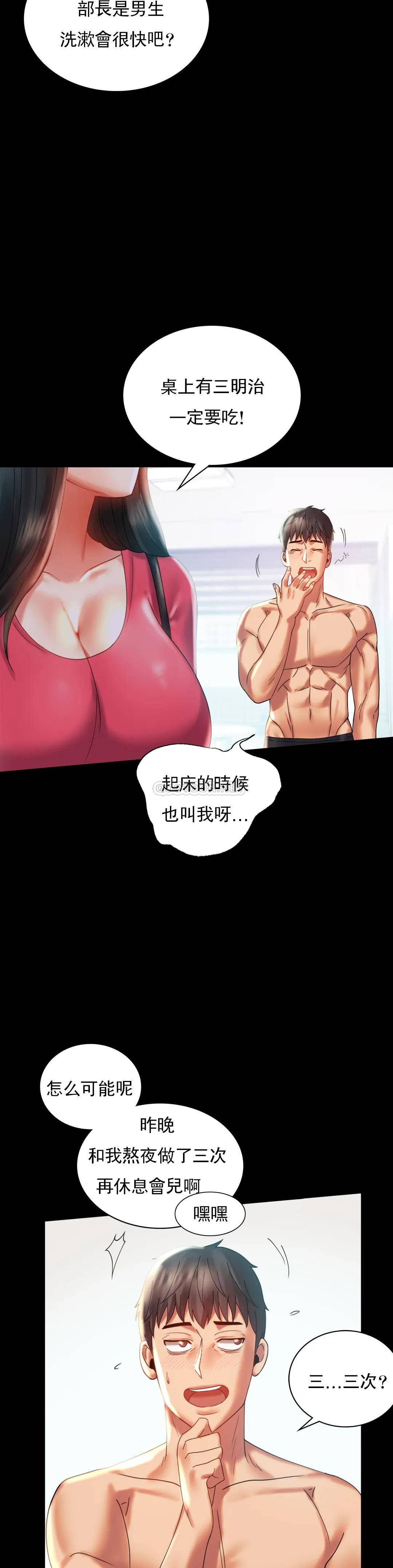 [Manhwa] Probability of extramarital affairs Plot, mature woman, big breasts#[38P]-23