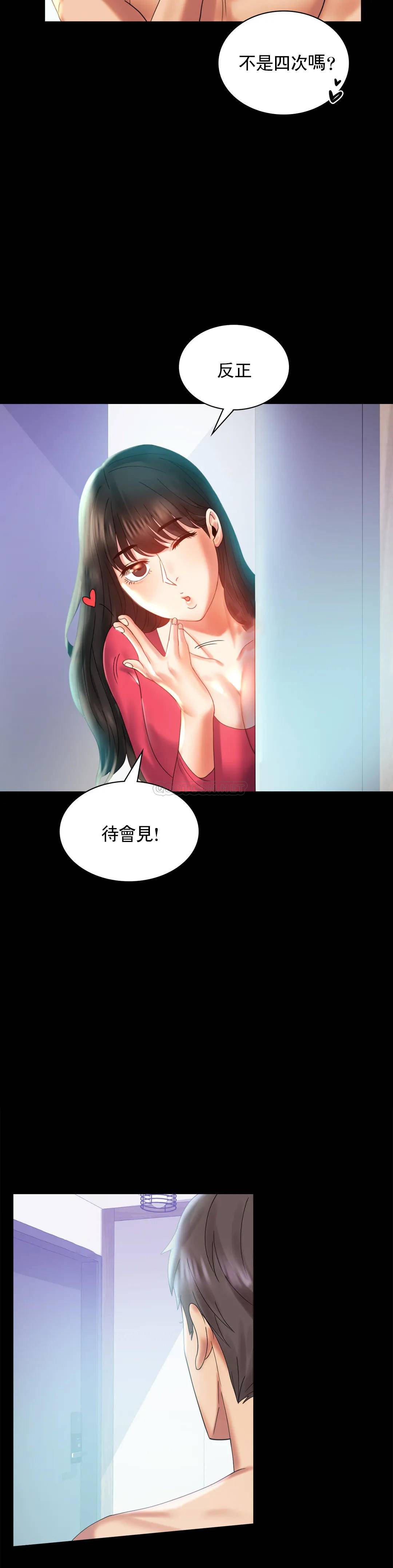 [Manhwa] Probability of extramarital affairs Plot, mature woman, big breasts#[38P]-24