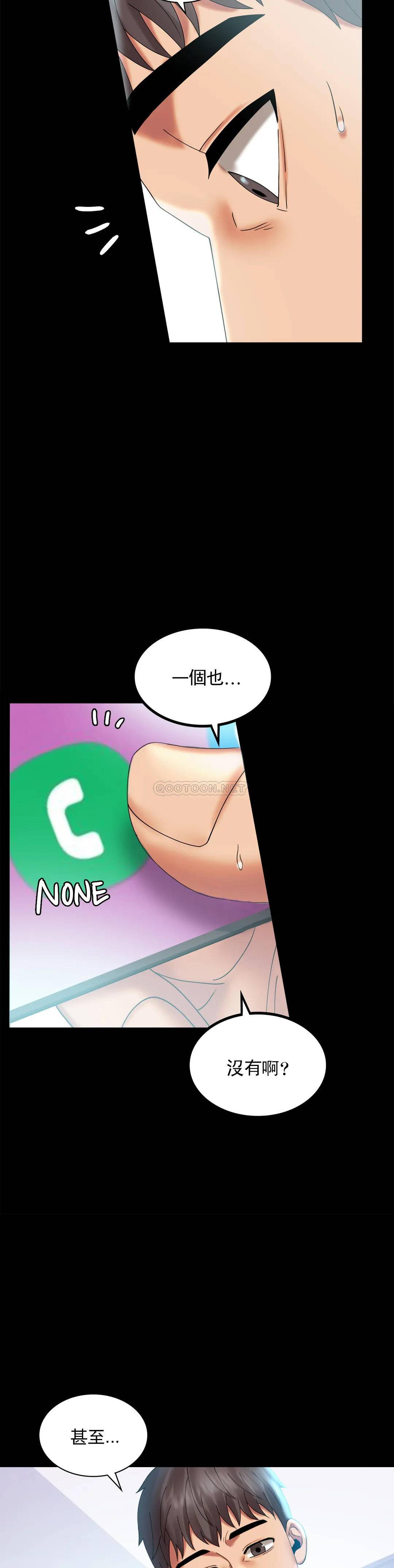 [Manhwa] Probability of extramarital affairs Plot, mature woman, big breasts#[38P]-29