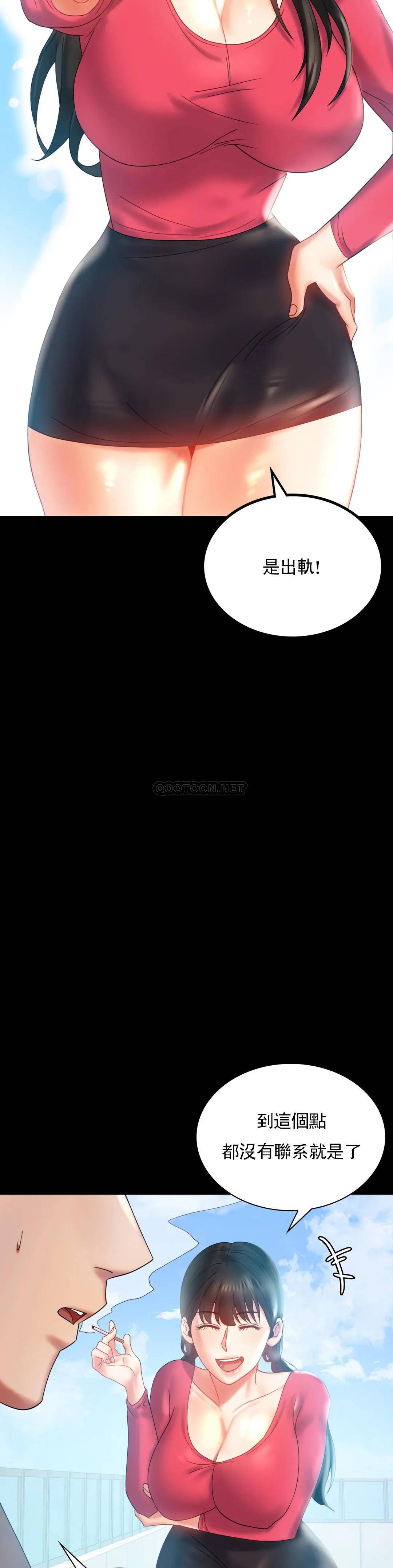 [Manhwa] Probability of extramarital affairs Plot, mature woman, big breasts#[38P]-32