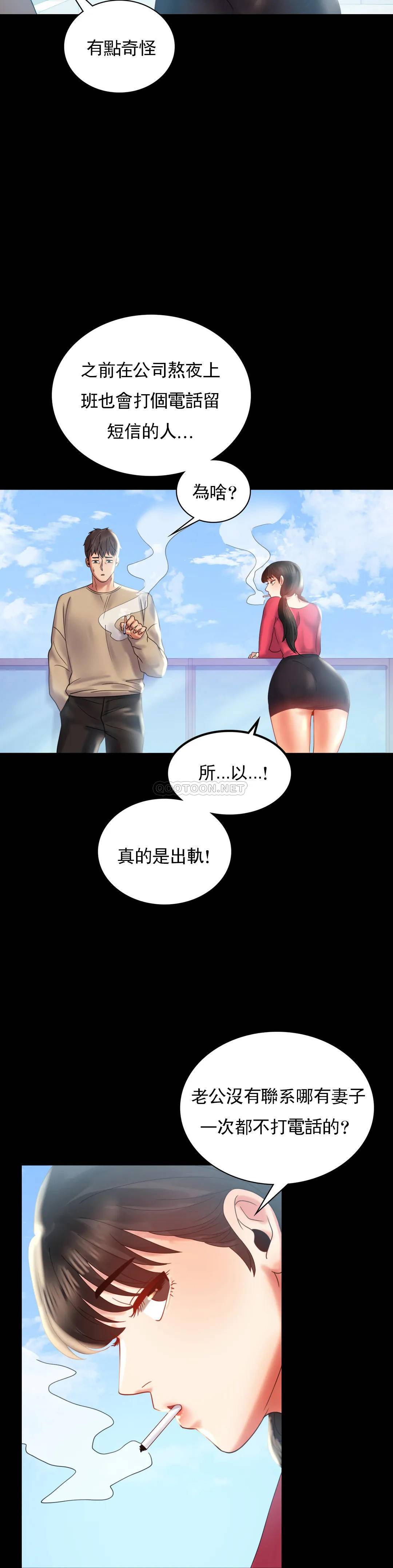 [Manhwa] Probability of extramarital affairs Plot, mature woman, big breasts#[38P]-33