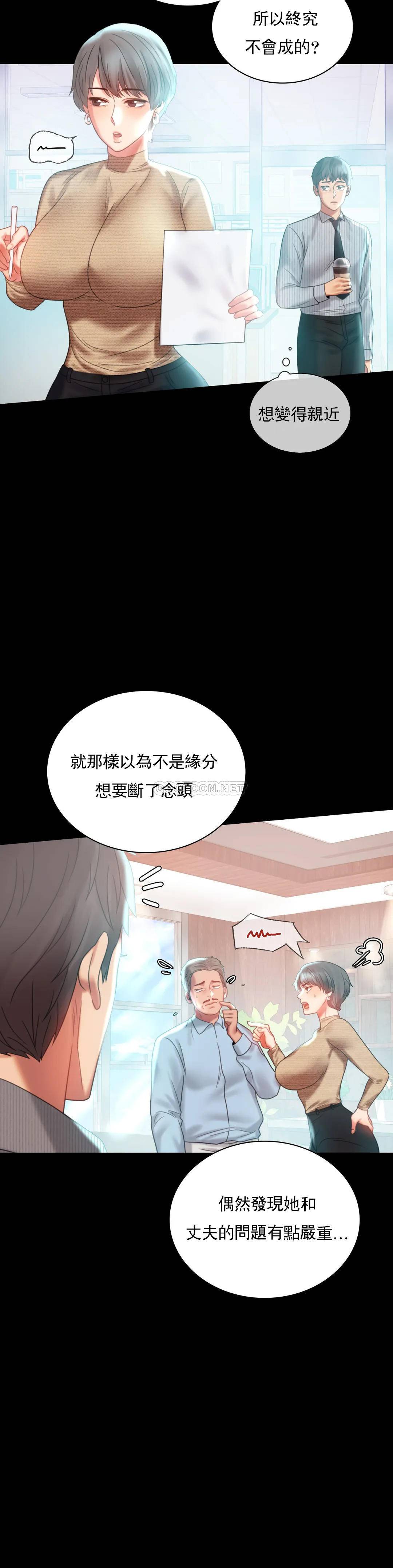 [Manhwa] Probability of extramarital affairs Plot, mature woman, big breasts#[38P]-6