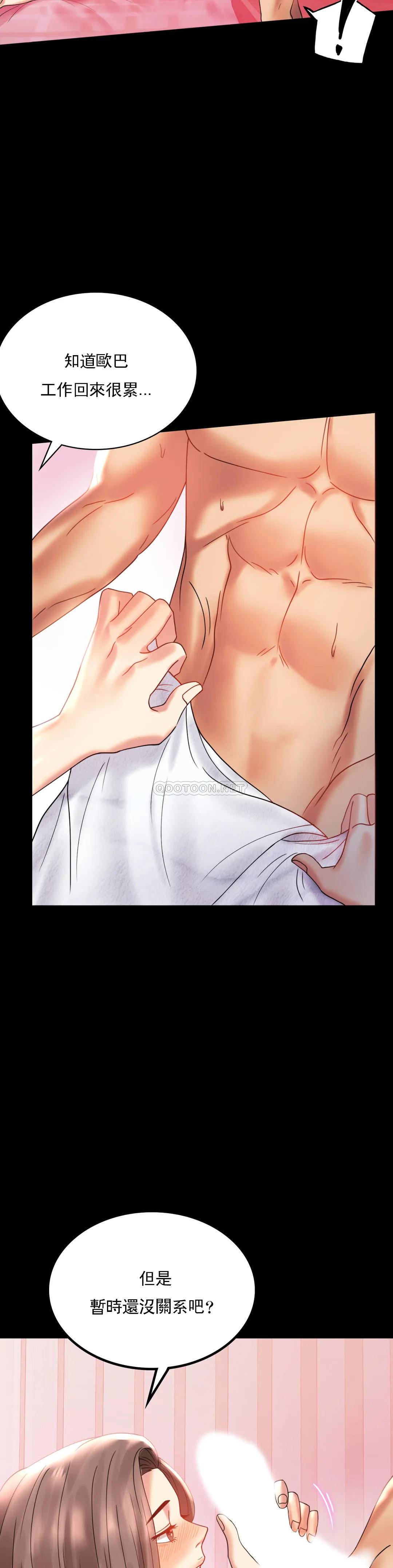 [Manhwa] Probability of extramarital affairs Plot, mature woman, big breasts#[55P]-17