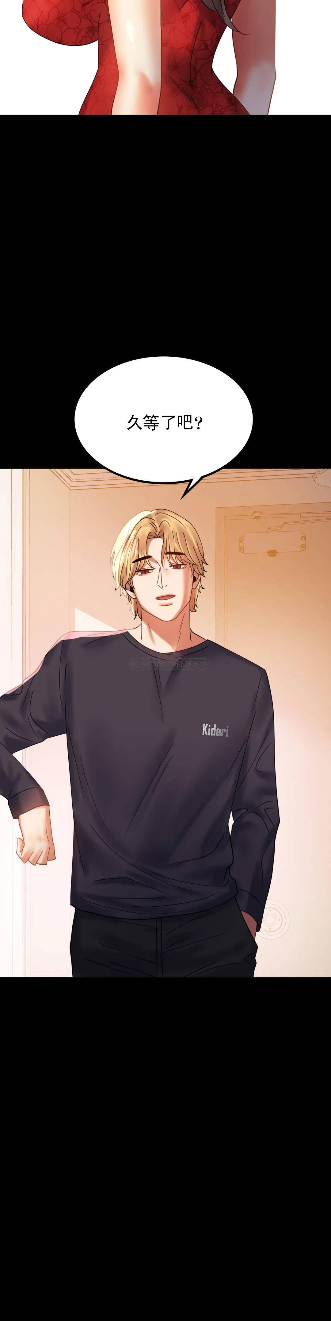[Manhwa] Probability of extramarital affairs Plot, mature woman, big breasts#[55P]-54