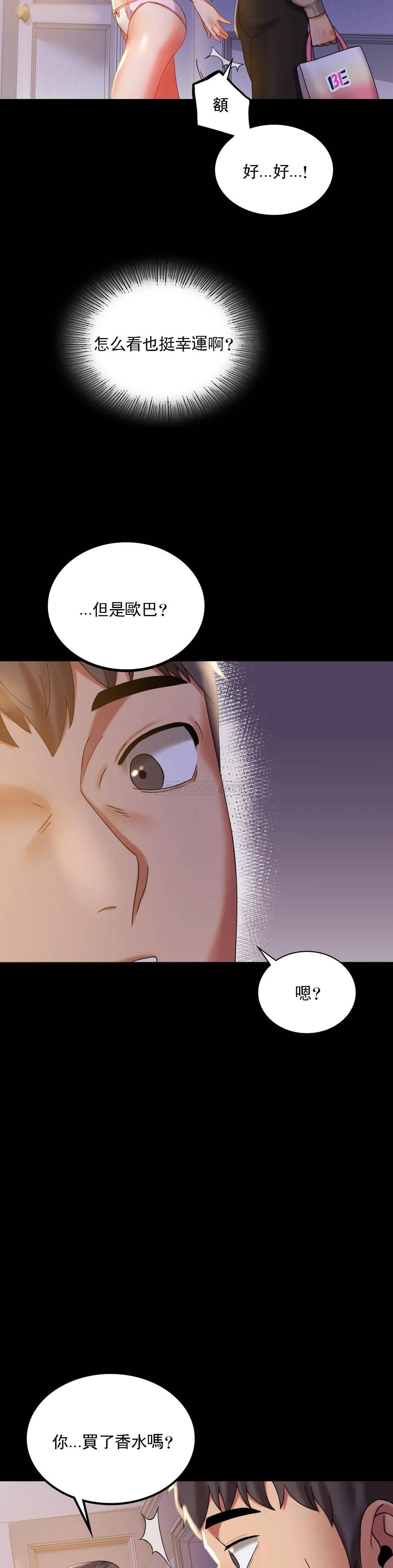 [Manhwa] Probability of extramarital affairs Plot, mature woman, big breasts#[55P]-8