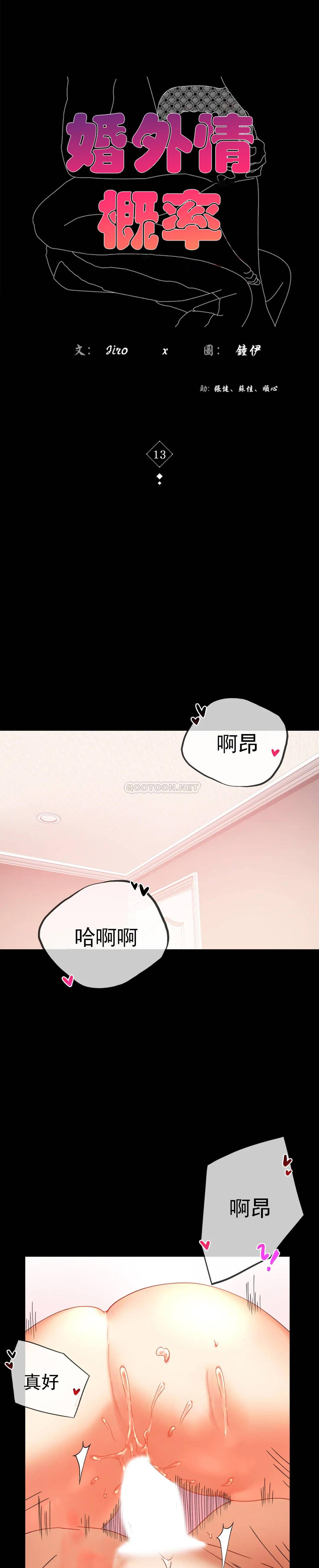[Manhwa] Probability of extramarital affairs Plot, mature woman, big breasts#[40P]-3
