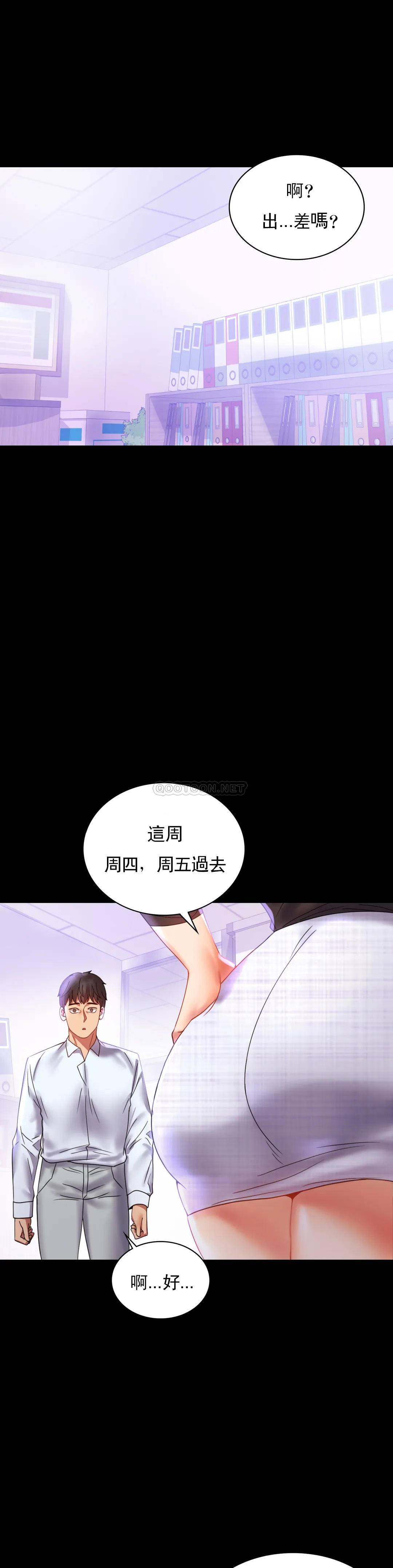 [Manhwa] Probability of extramarital affairs Plot, mature woman, big breasts#[40P]-37