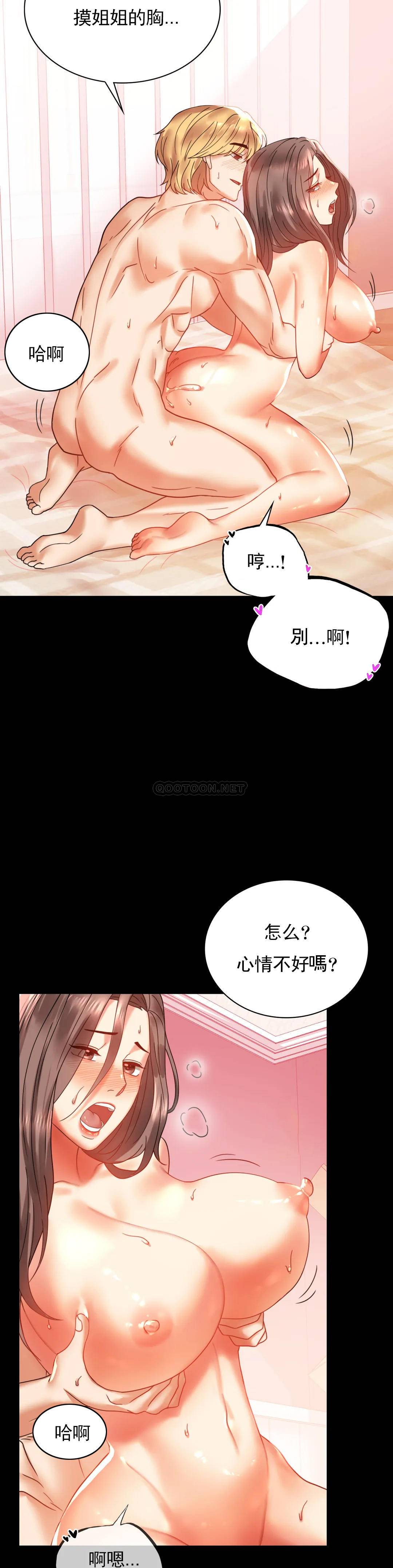 [Manhwa] Probability of extramarital affairs Plot, mature woman, big breasts#[40P]-7
