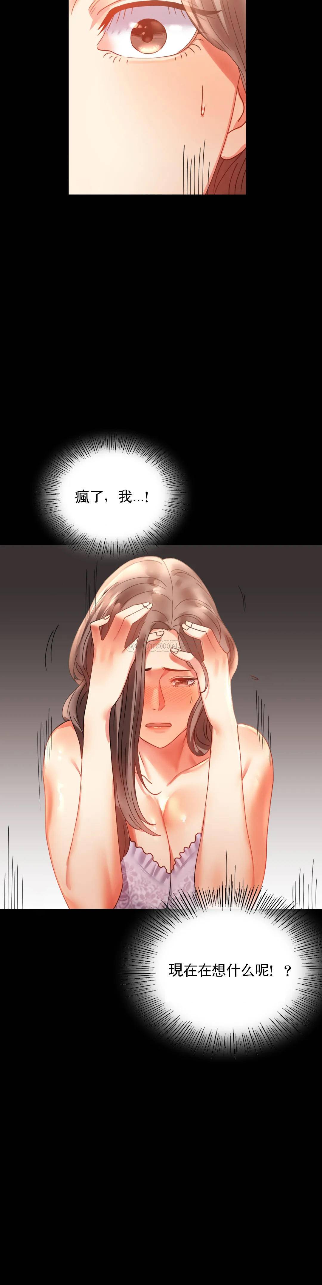 [韩国漫画] 婚外情概率 剧情,熟女人妻,巨乳大奶#[38P]-20