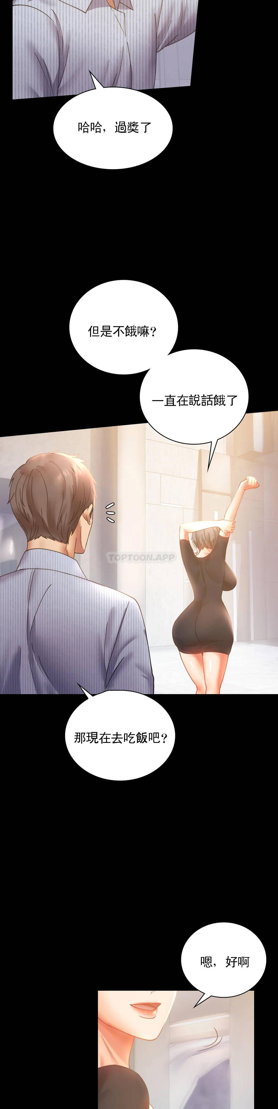 [Manhwa] Probability of extramarital affairs Plot, mature woman, big breasts#[46P]-10