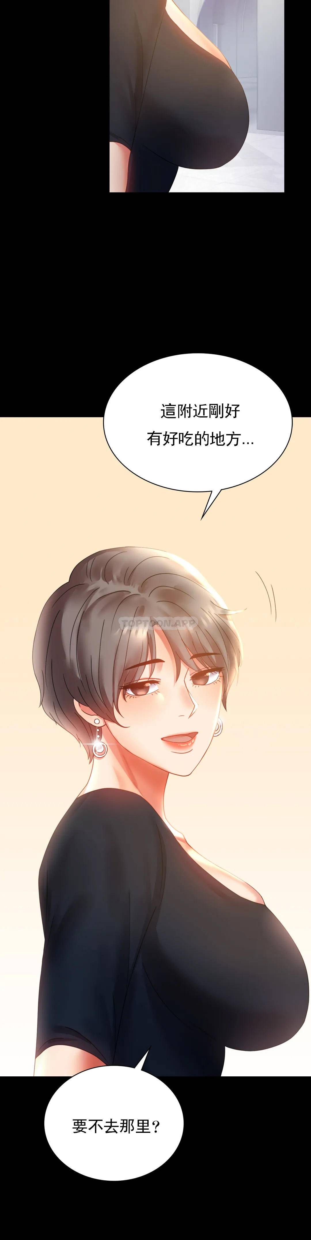 [Manhwa] Probability of extramarital affairs Plot, mature woman, big breasts#[46P]-11