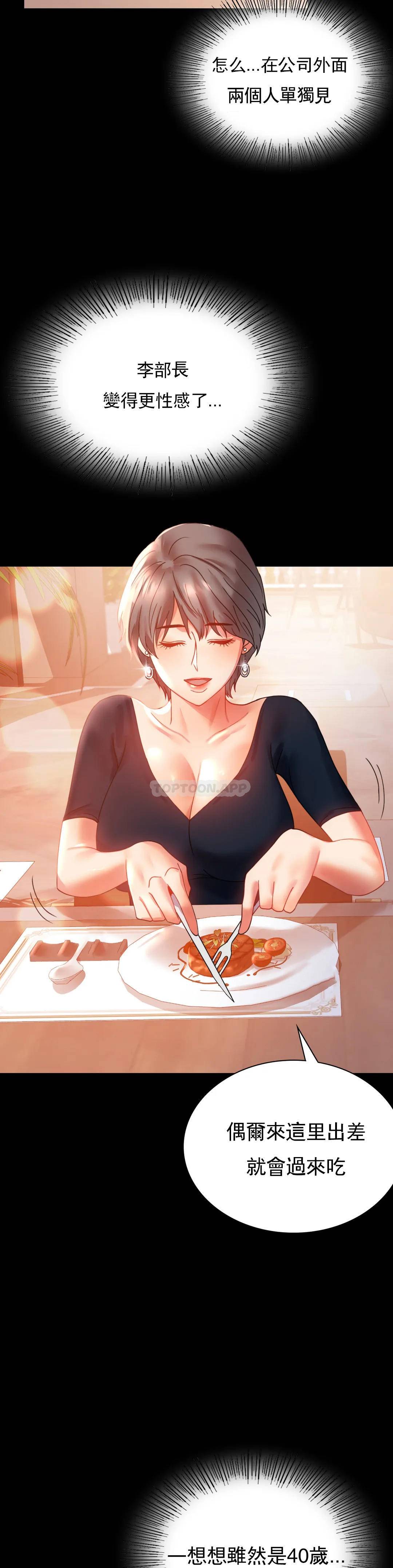 [Manhwa] Probability of extramarital affairs Plot, mature woman, big breasts#[46P]-14