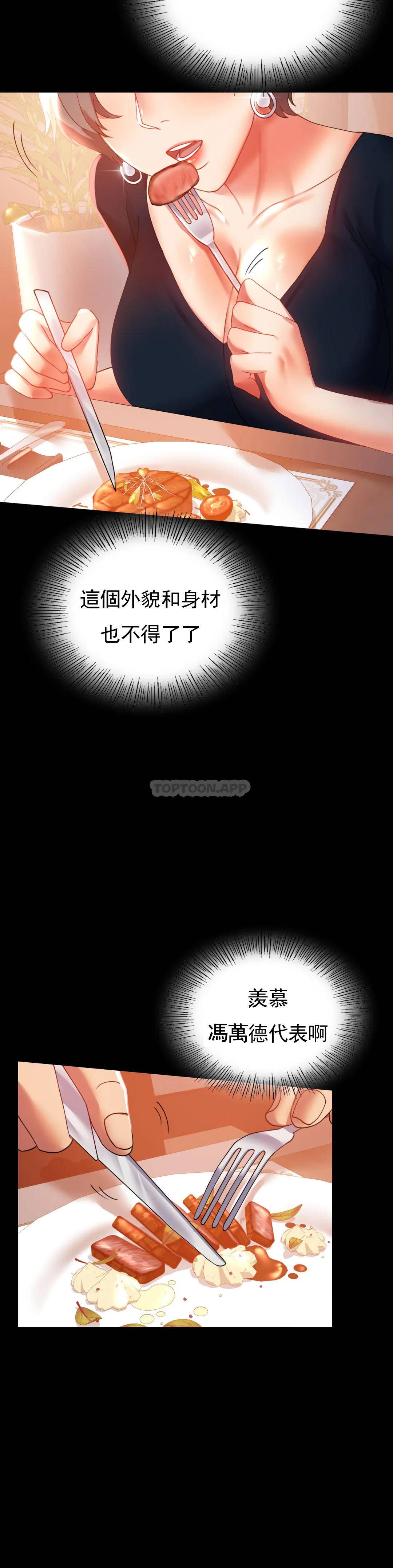 [Manhwa] Probability of extramarital affairs Plot, mature woman, big breasts#[46P]-15