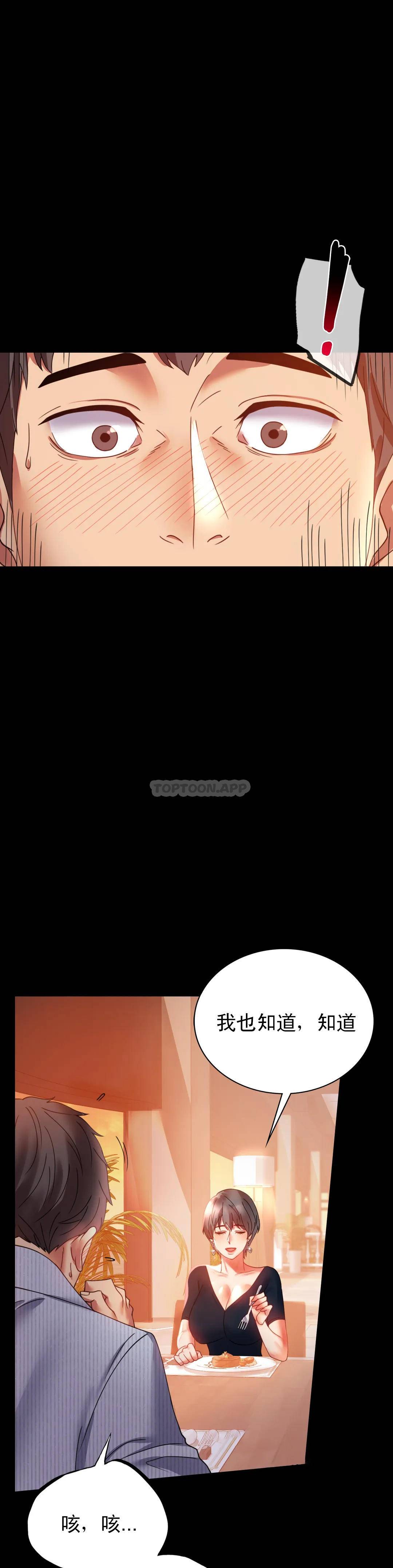 [Manhwa] Probability of extramarital affairs Plot, mature woman, big breasts#[46P]-17