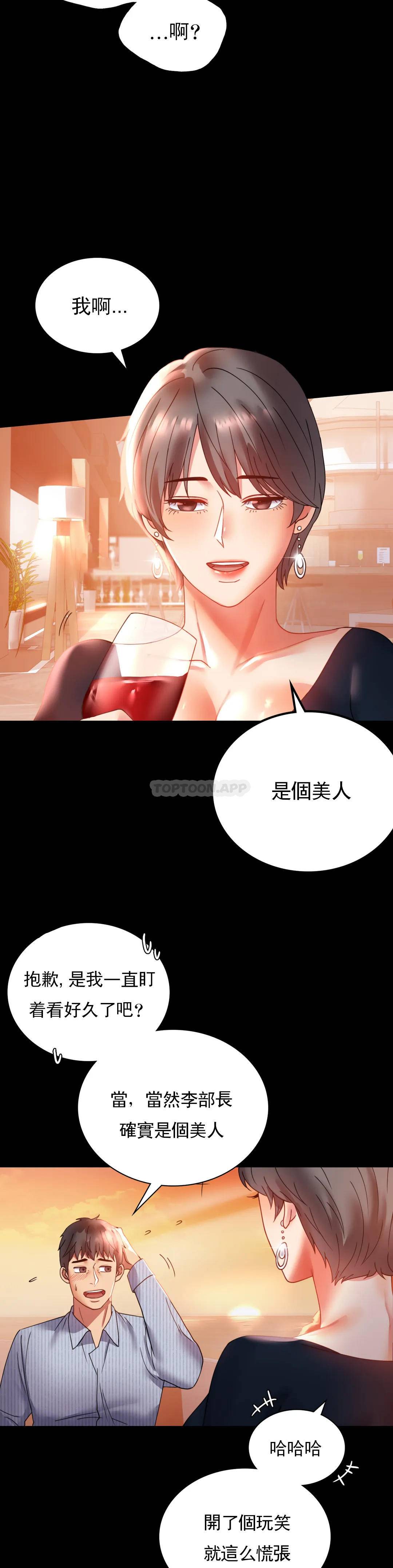 [Manhwa] Probability of extramarital affairs Plot, mature woman, big breasts#[46P]-18