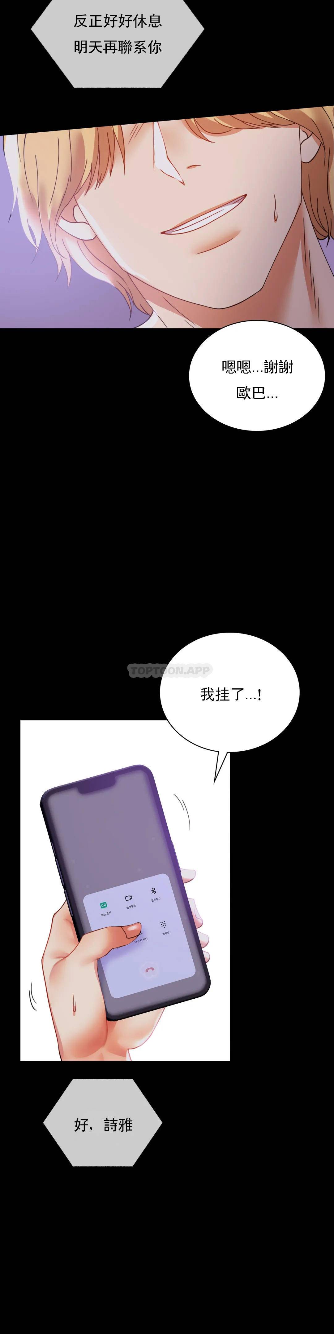 [Manhwa] Probability of extramarital affairs Plot, mature woman, big breasts#[46P]-33