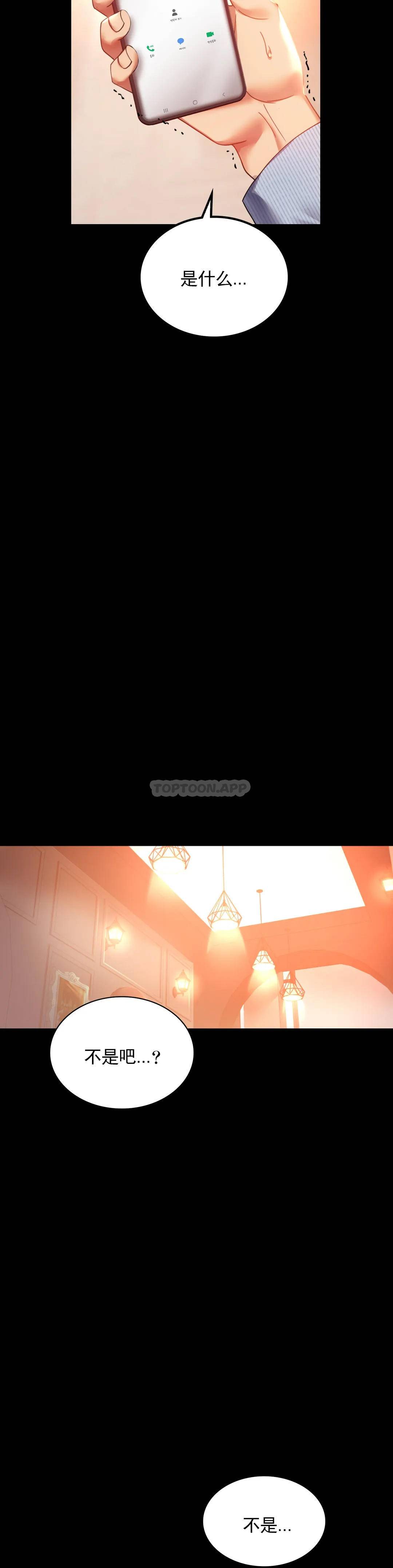 [Manhwa] Probability of extramarital affairs Plot, mature woman, big breasts#[46P]-37