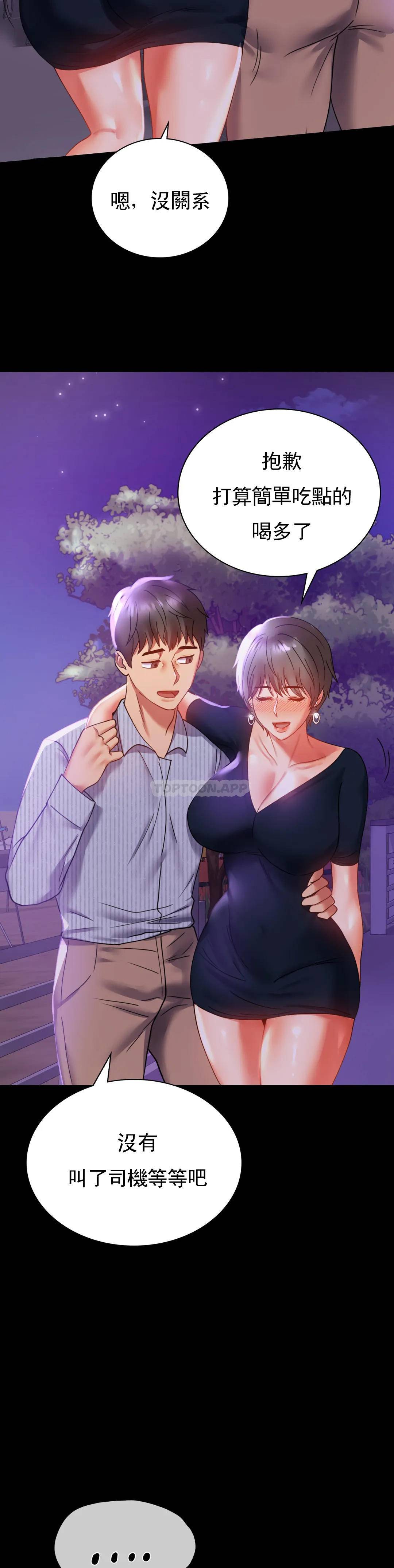 [Manhwa] Probability of extramarital affairs Plot, mature woman, big breasts#[46P]-40