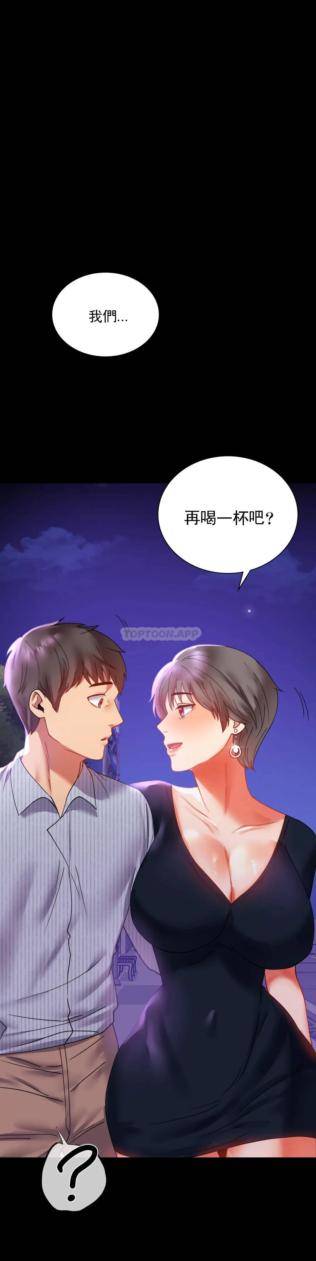 [Manhwa] Probability of extramarital affairs Plot, mature woman, big breasts#[46P]-44