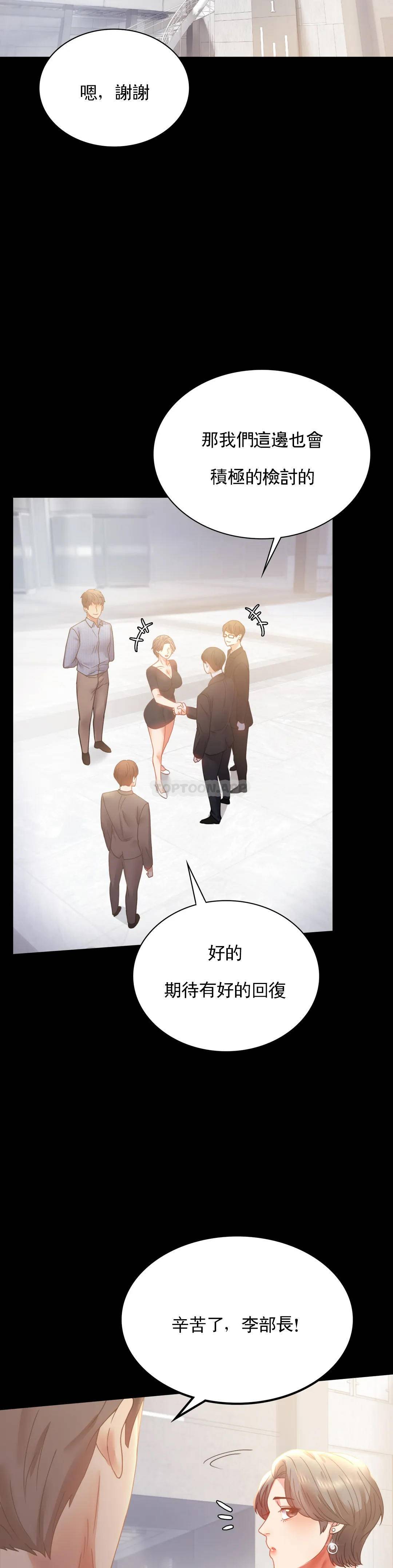 [Manhwa] Probability of extramarital affairs Plot, mature woman, big breasts#[46P]-8
