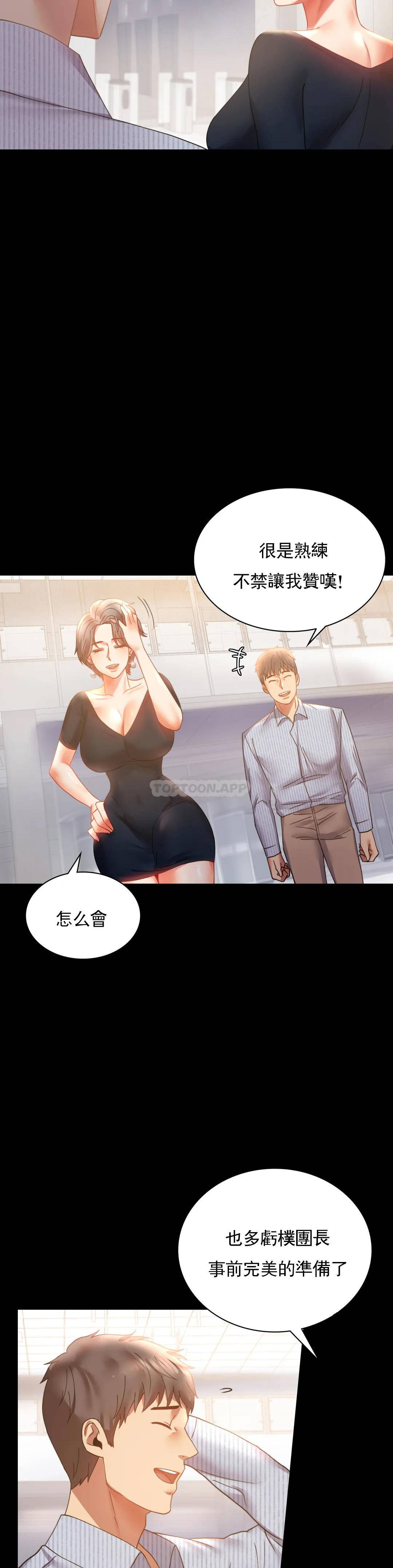 [Manhwa] Probability of extramarital affairs Plot, mature woman, big breasts#[46P]-9