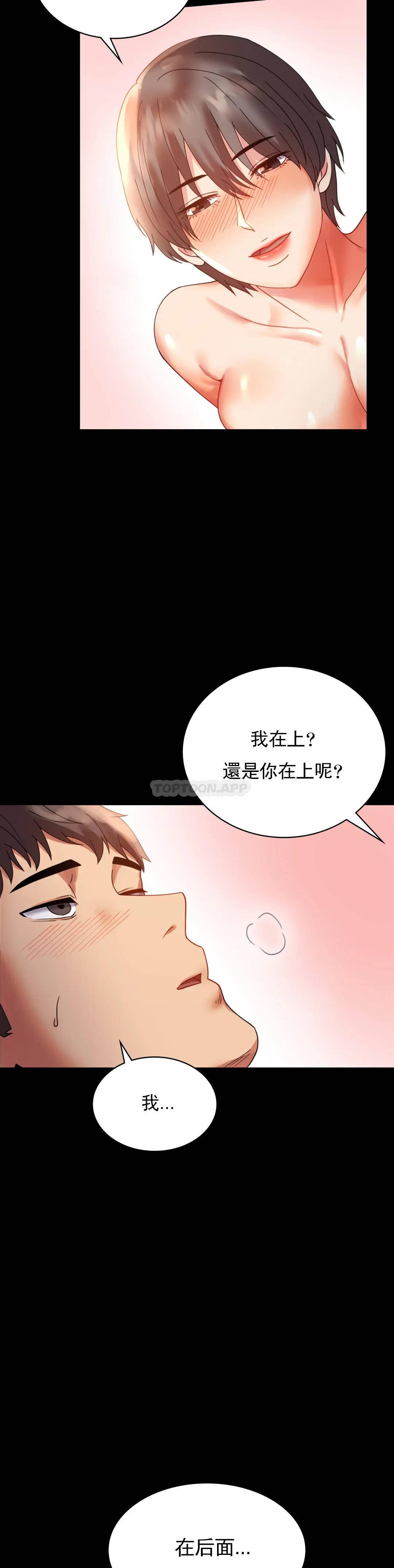 [Manhwa] Probability of extramarital affairs Plot, mature woman, big breasts#[42P]-14