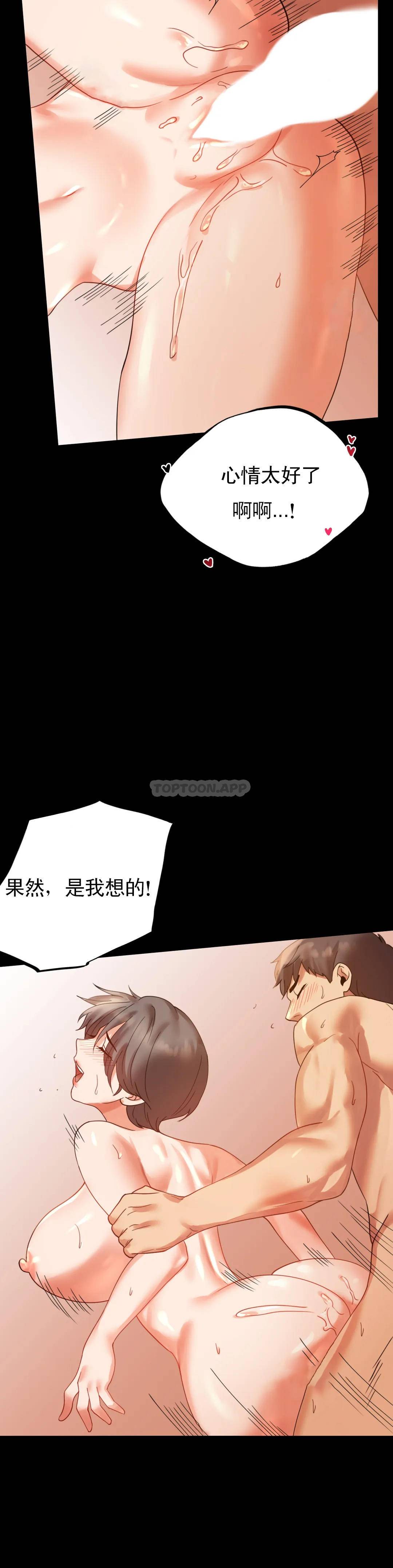 [Manhwa] Probability of extramarital affairs Plot, mature woman, big breasts#[42P]-24