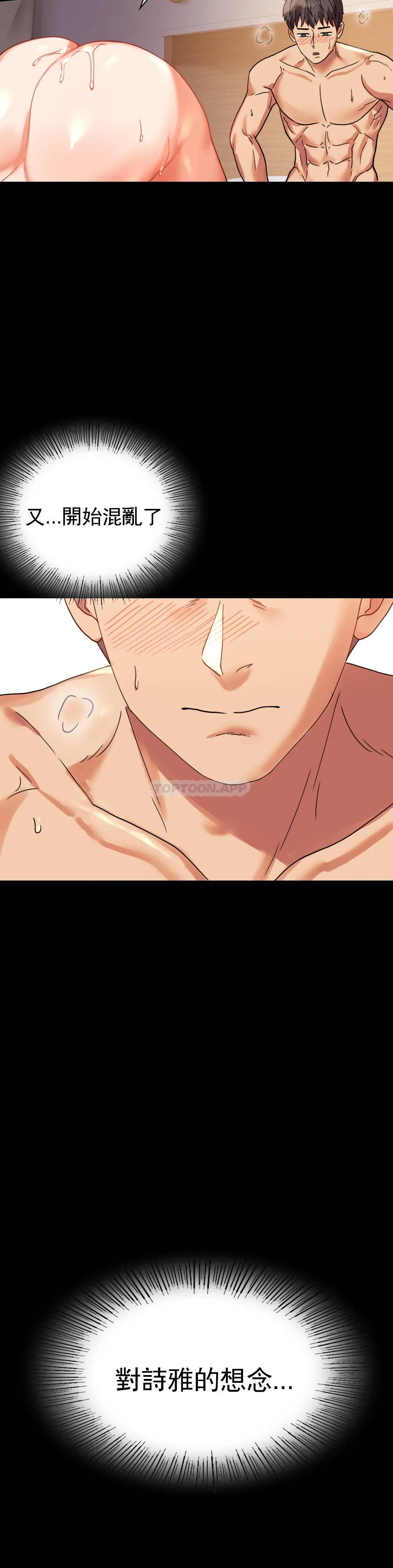 [Manhwa] Probability of extramarital affairs Plot, mature woman, big breasts#[42P]-30