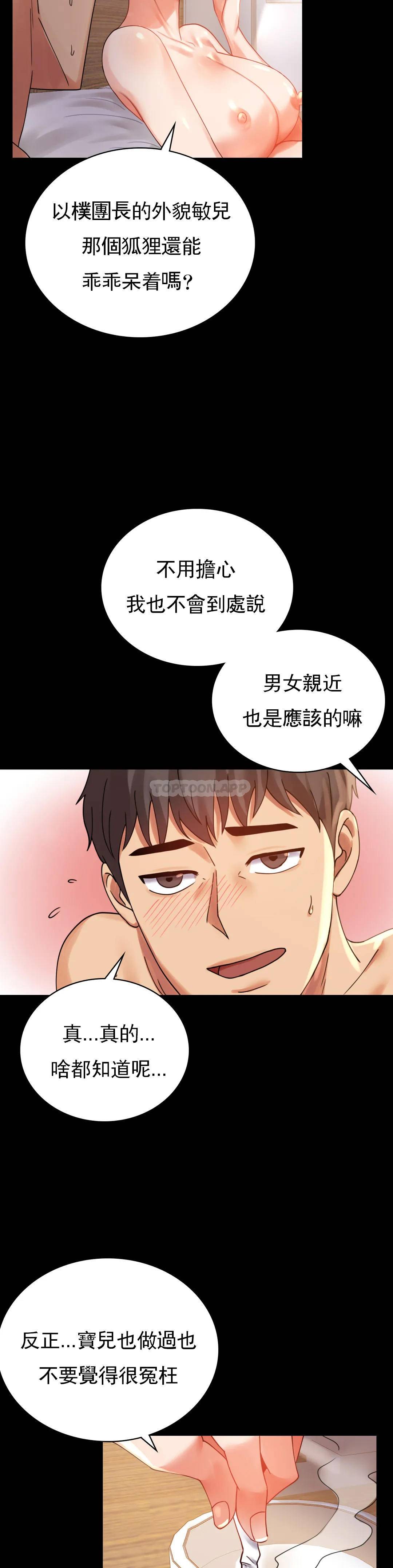 [Manhwa] Probability of extramarital affairs Plot, mature woman, big breasts#[42P]-38