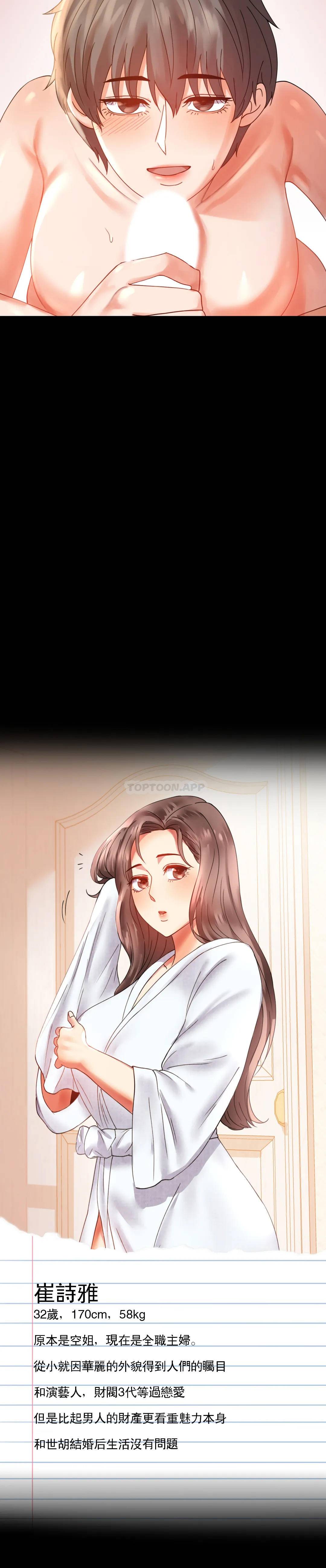 [Manhwa] Probability of extramarital affairs Plot, mature woman, big breasts#[42P]-41
