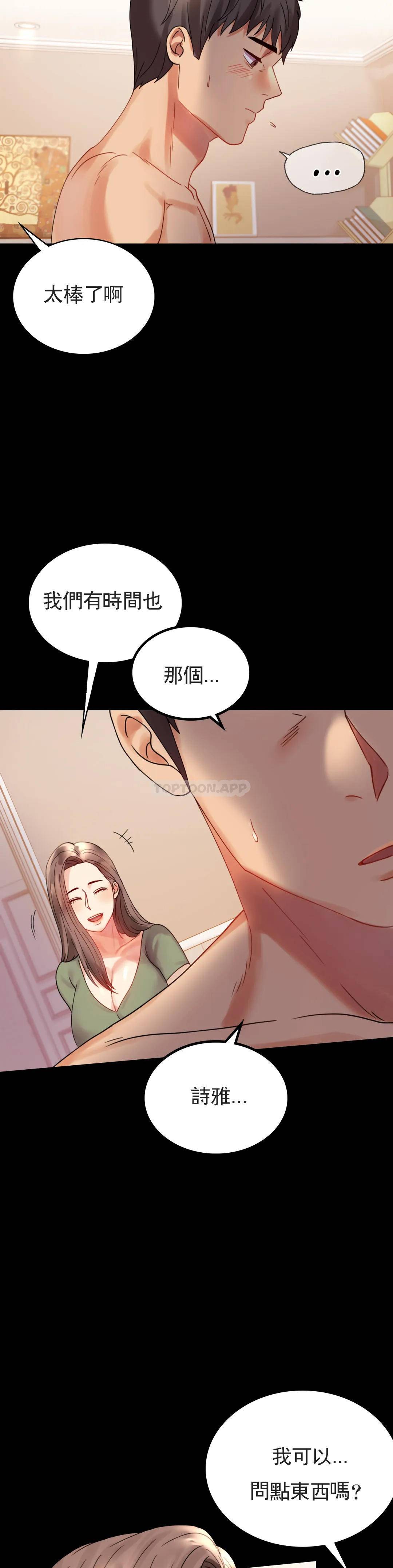 [Manhwa] Probability of extramarital affairs Plot, mature woman, big breasts#[43P]-28