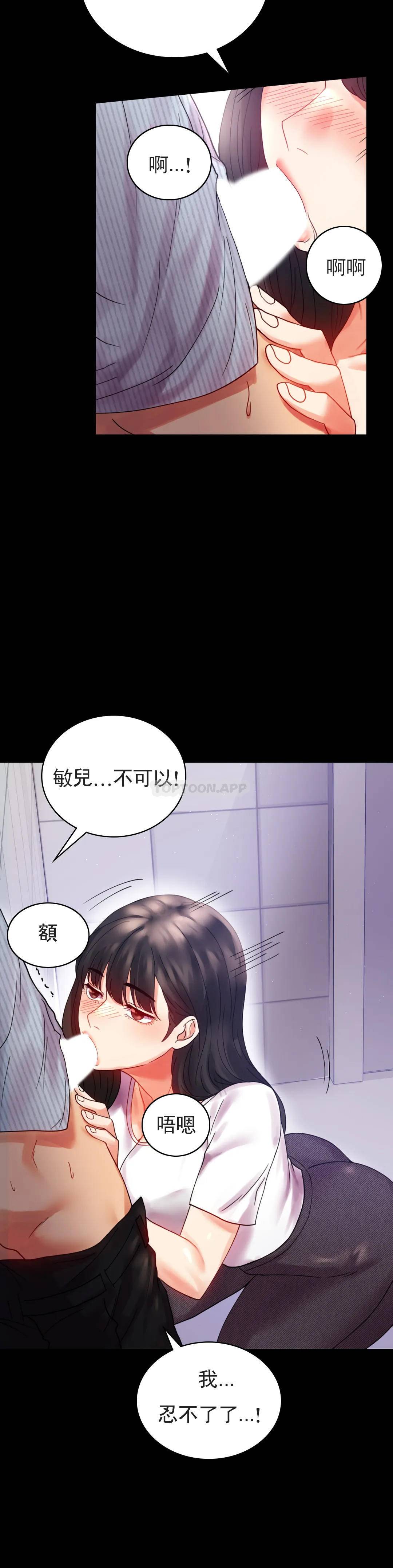 [Manhwa] Probability of extramarital affairs Plot, mature woman, big breasts#[43P]-34