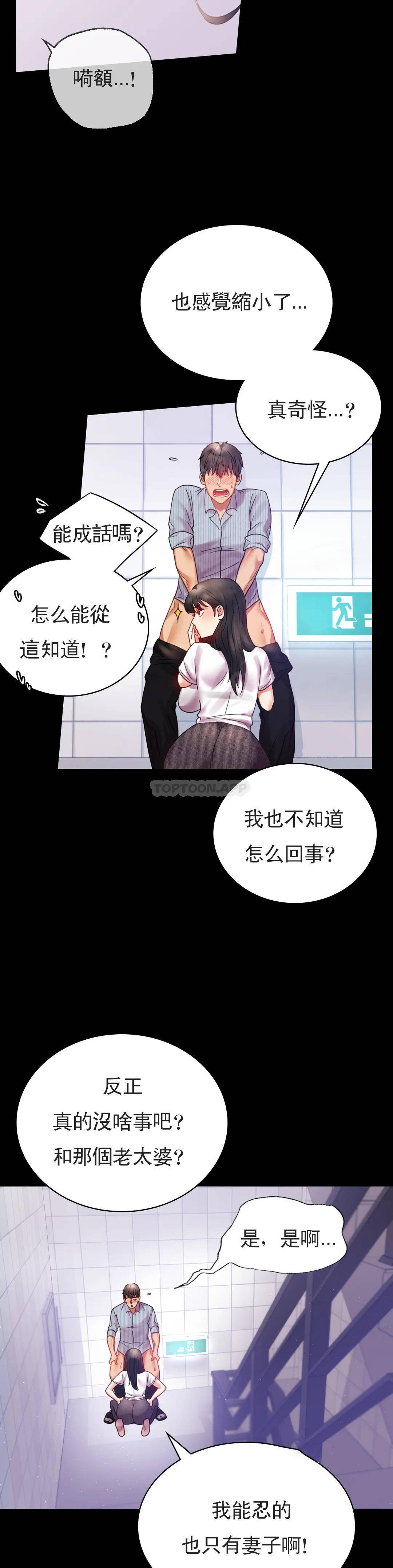 [Manhwa] Probability of extramarital affairs Plot, mature woman, big breasts#[43P]-36
